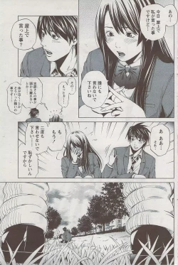 Page 127 of Monthly Vitaman 2009-08