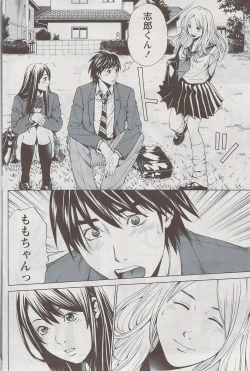 Page 130 of Monthly Vitaman 2009-08