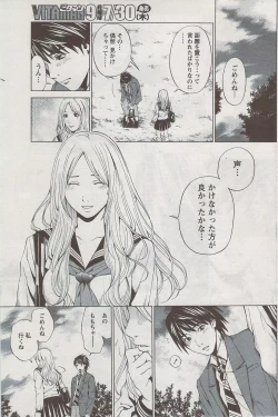 Page 135 of Monthly Vitaman 2009-08