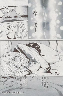 Page 148 of Monthly Vitaman 2009-08