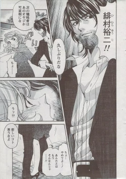 Page 15 of Monthly Vitaman 2009-08