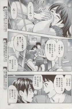 Page 165 of Monthly Vitaman 2009-08