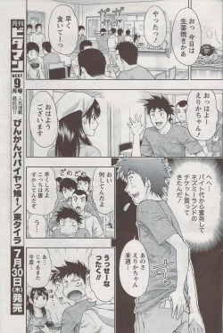 Page 171 of Monthly Vitaman 2009-08