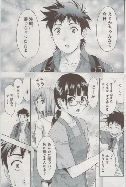 Page 176 of Monthly Vitaman 2009-08