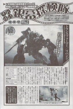 Page 179 of Monthly Vitaman 2009-08