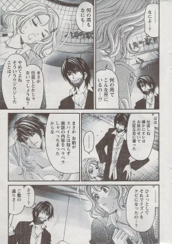 Page 17 of Monthly Vitaman 2009-08