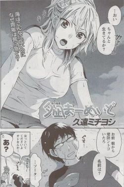 Page 183 of Monthly Vitaman 2009-08