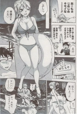 Page 186 of Monthly Vitaman 2009-08