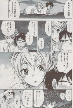 Page 188 of Monthly Vitaman 2009-08