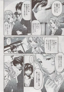 Page 18 of Monthly Vitaman 2009-08