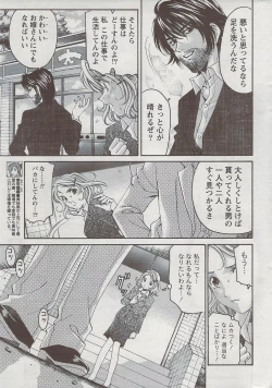 Page 19 of Monthly Vitaman 2009-08