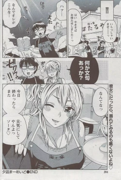 Page 201 of Monthly Vitaman 2009-08