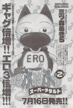 Page 203 of Monthly Vitaman 2009-08