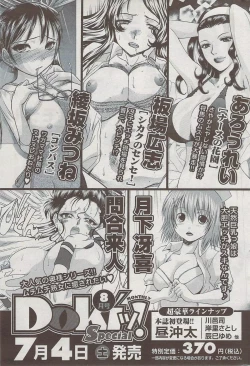 Page 214 of Monthly Vitaman 2009-08