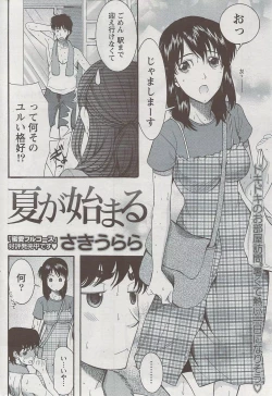 Page 217 of Monthly Vitaman 2009-08