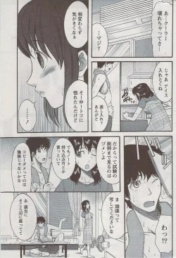 Page 218 of Monthly Vitaman 2009-08