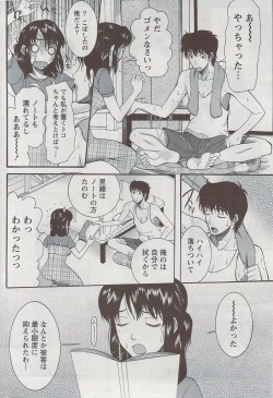 Page 221 of Monthly Vitaman 2009-08