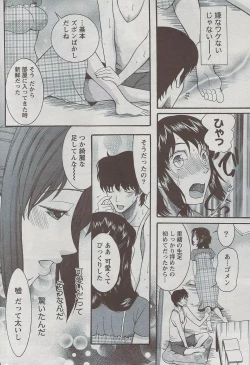 Page 225 of Monthly Vitaman 2009-08