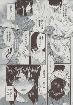 Page 226 of Monthly Vitaman 2009-08