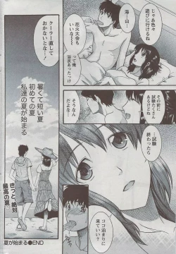 Page 236 of Monthly Vitaman 2009-08