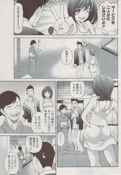 Page 241 of Monthly Vitaman 2009-08