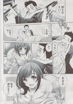 Page 248 of Monthly Vitaman 2009-08