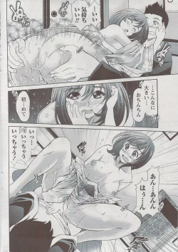 Page 254 of Monthly Vitaman 2009-08