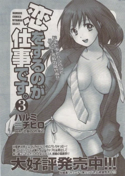 Page 259 of Monthly Vitaman 2009-08