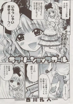 Page 263 of Monthly Vitaman 2009-08