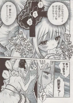 Page 267 of Monthly Vitaman 2009-08