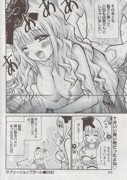 Page 270 of Monthly Vitaman 2009-08