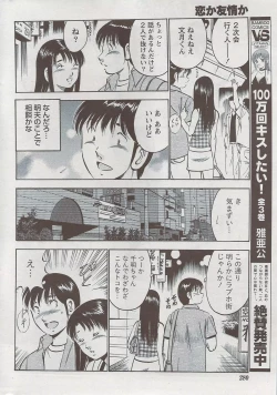 Page 276 of Monthly Vitaman 2009-08