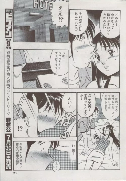 Page 277 of Monthly Vitaman 2009-08