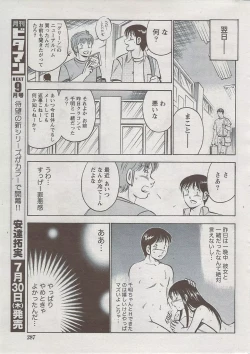 Page 283 of Monthly Vitaman 2009-08