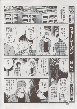 Page 284 of Monthly Vitaman 2009-08