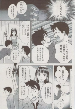 Page 54 of Monthly Vitaman 2009-08