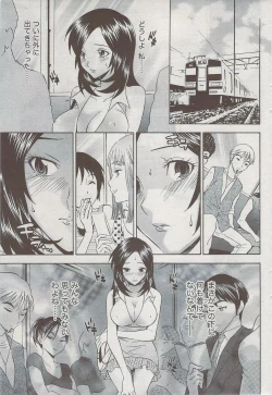 Page 62 of Monthly Vitaman 2009-08