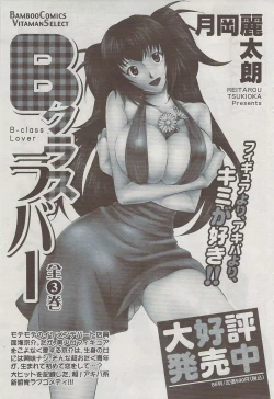 Page 78 of Monthly Vitaman 2009-08