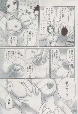 Page 86 of Monthly Vitaman 2009-08