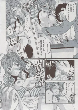 Page 8 of Monthly Vitaman 2009-08