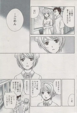 Page 94 of Monthly Vitaman 2009-08