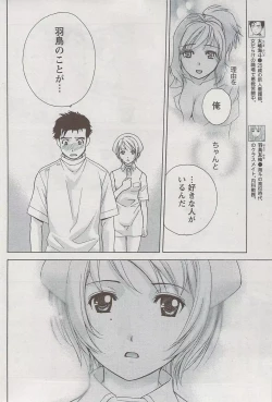 Page 95 of Monthly Vitaman 2009-08