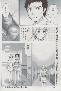 Page 99 of Monthly Vitaman 2009-08