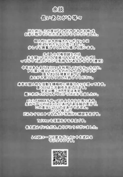 Page 23 of Tokidoki Dokidoki Doki