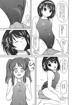 Page 16 of Suzumiya Haruhi no Suiei Senkou Tokubetsu-ban