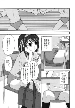 Page 4 of Suzumiya Haruhi no Suiei Senkou Tokubetsu-ban