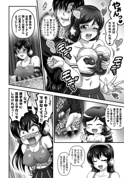 Page 11 of Ore Yome Saimin 7