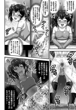 Page 24 of Ore Yome Saimin 7