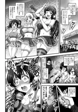 Page 5 of Ore Yome Saimin 7