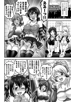 Page 9 of Ore Yome Saimin 7